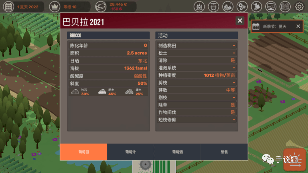 庄园|母亲去世，他与父亲大吵一架后，做出了这款独一无二的游戏