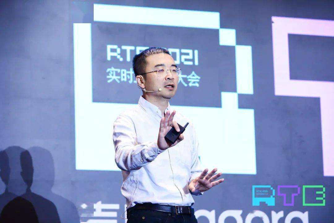 ?RTE2021，实时互动技术的进化与蝶变