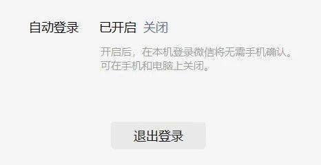 功能|微信上这个超好用的功能上线了，打通PC和手机