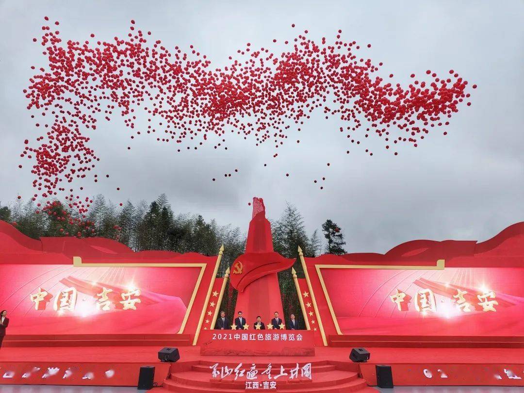 【聚焦】2021红博会在井冈山开幕 谢卫江率湖南团出席