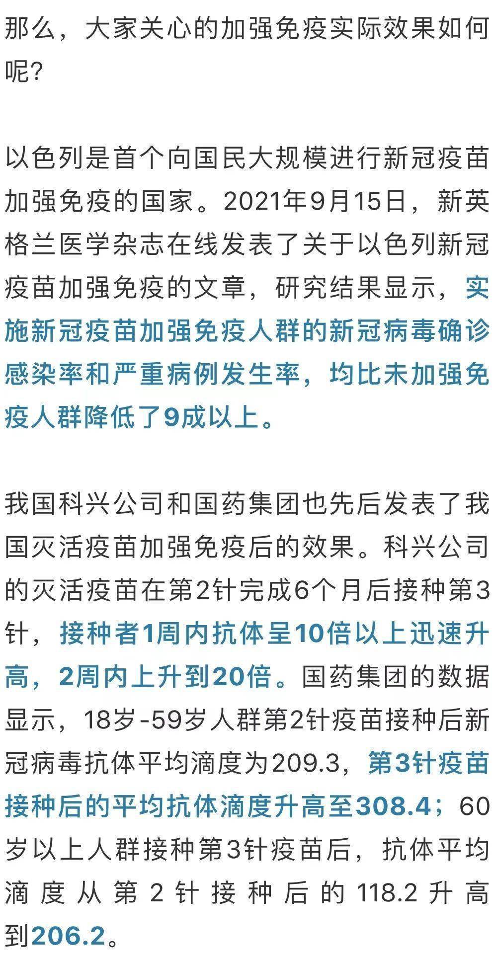 汪丹|加强针对变异毒株有用吗？还有第4针第5针吗？专家释疑