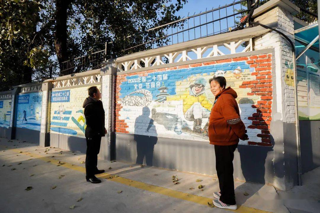 冬奥 石景山各类冬奥文化墙“靓”啦！