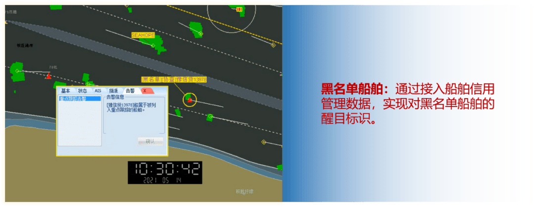 开新局泰州海事局国产vts系统20版本正式上线