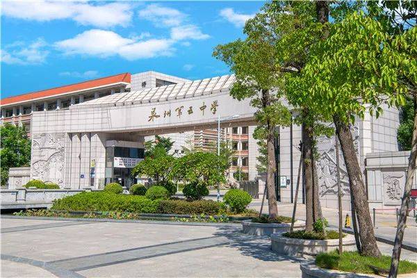 擦亮示范性品牌,推动高品质发展 ——泉州五中召开省示范性高中建设推进会_戴丰