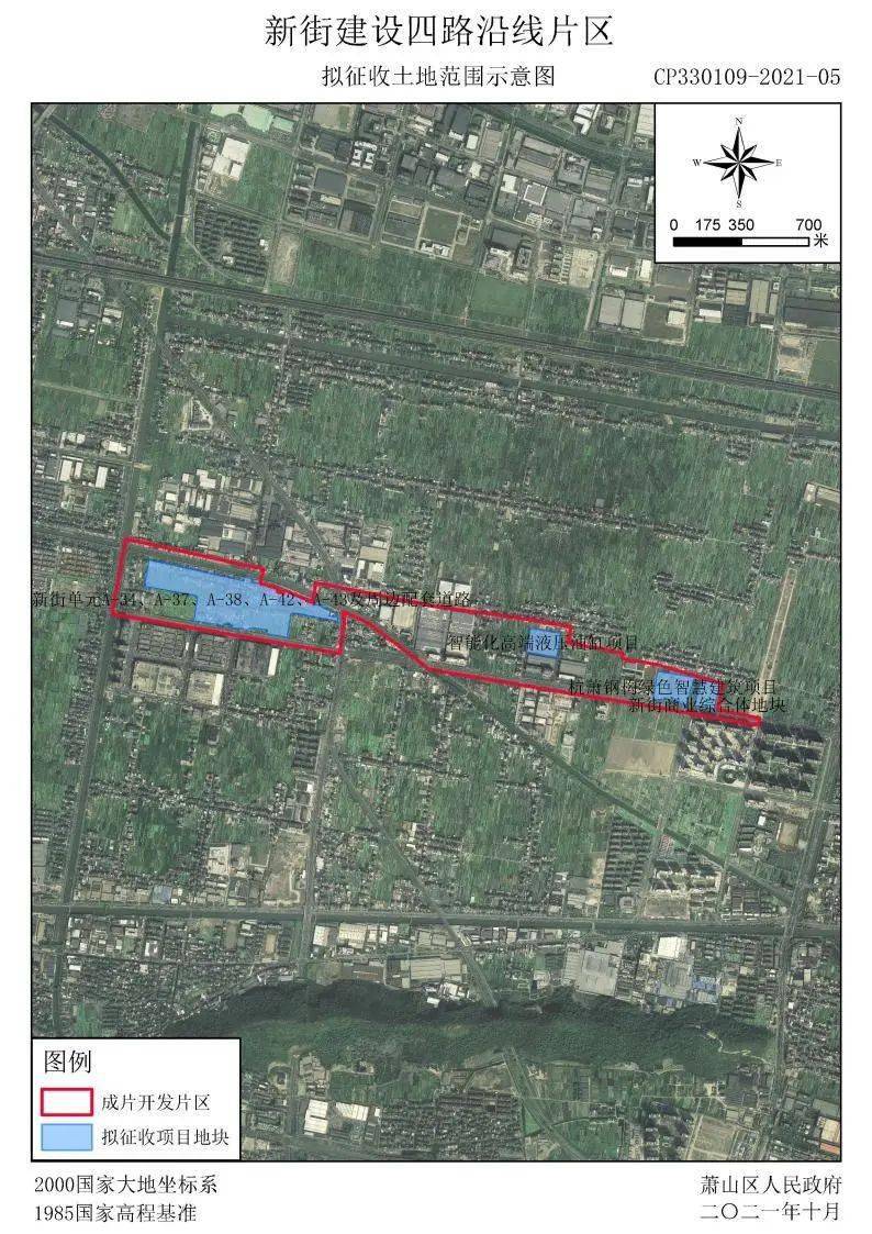 全面直觀蕭山區2021年各鄉鎮街道擬徵收土地示意圖