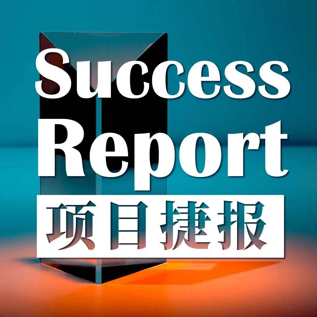 中伦助力凯尔达在上海证券交易所科创板上市_中国