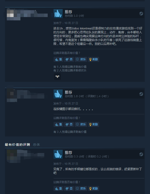 《漫威银护》Steam特别好评 但存在严重手柄识别错误 