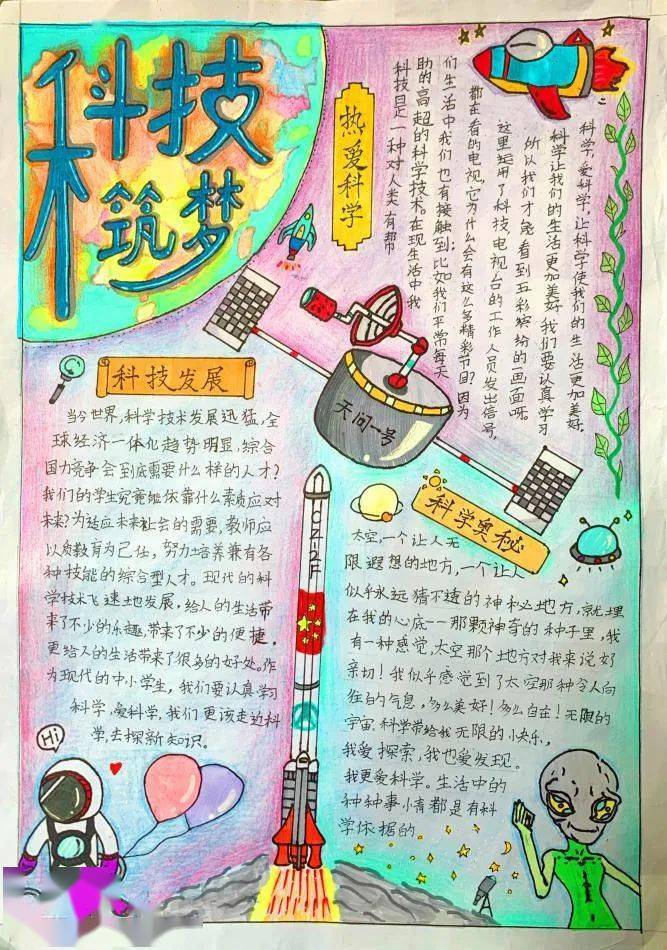 喜报亚运城小学在羊城晚报第二十六届手抄报创作大赛中喜获佳绩