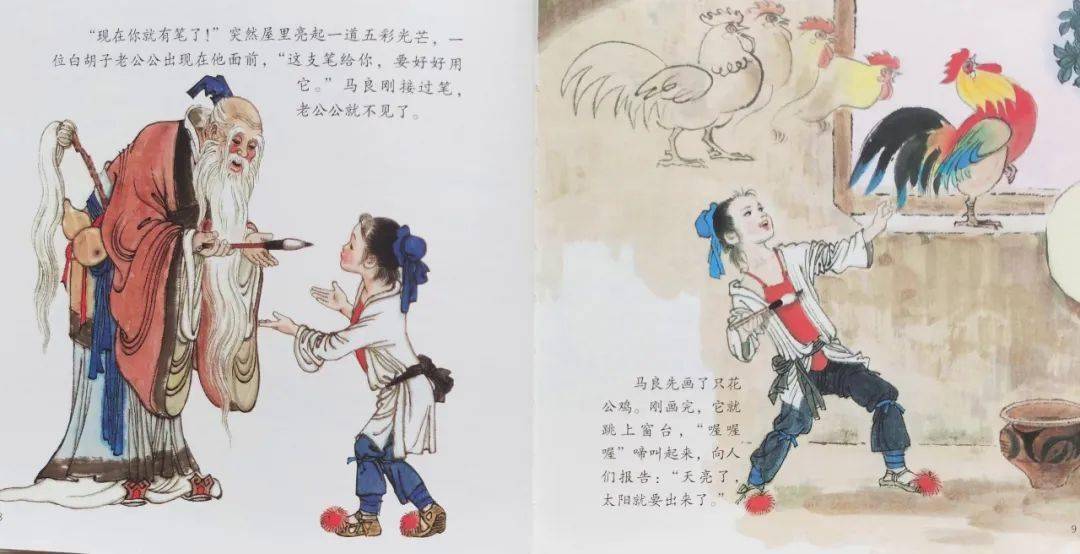 还记得小时候神笔马良的故事么