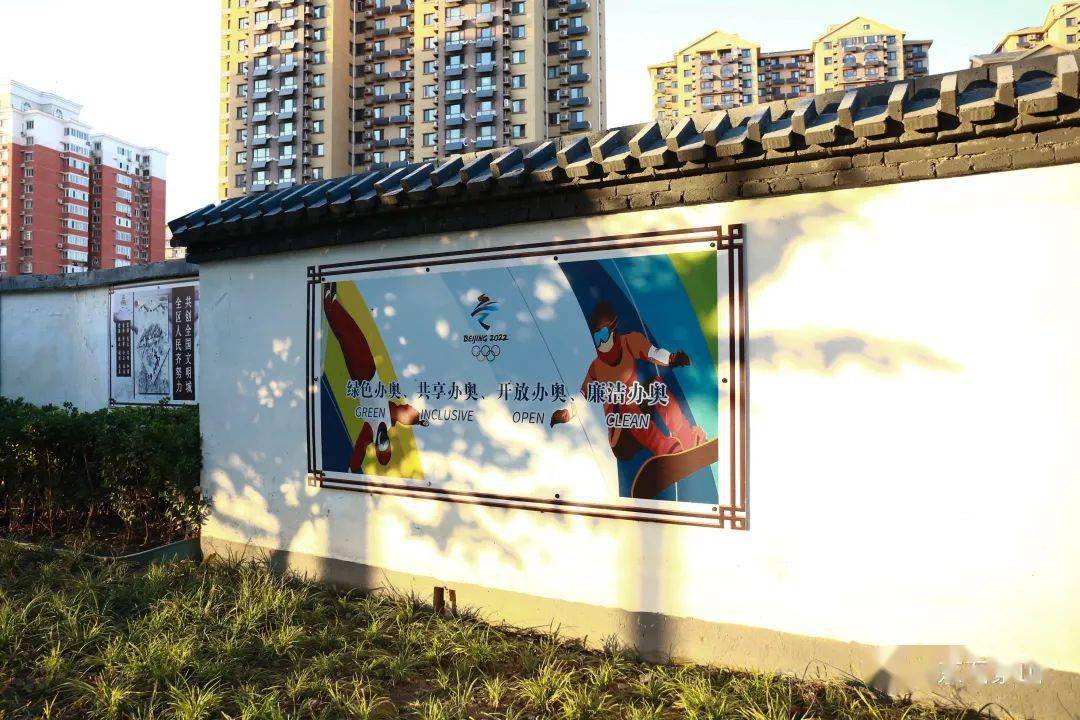 冬奥 石景山各类冬奥文化墙“靓”啦！