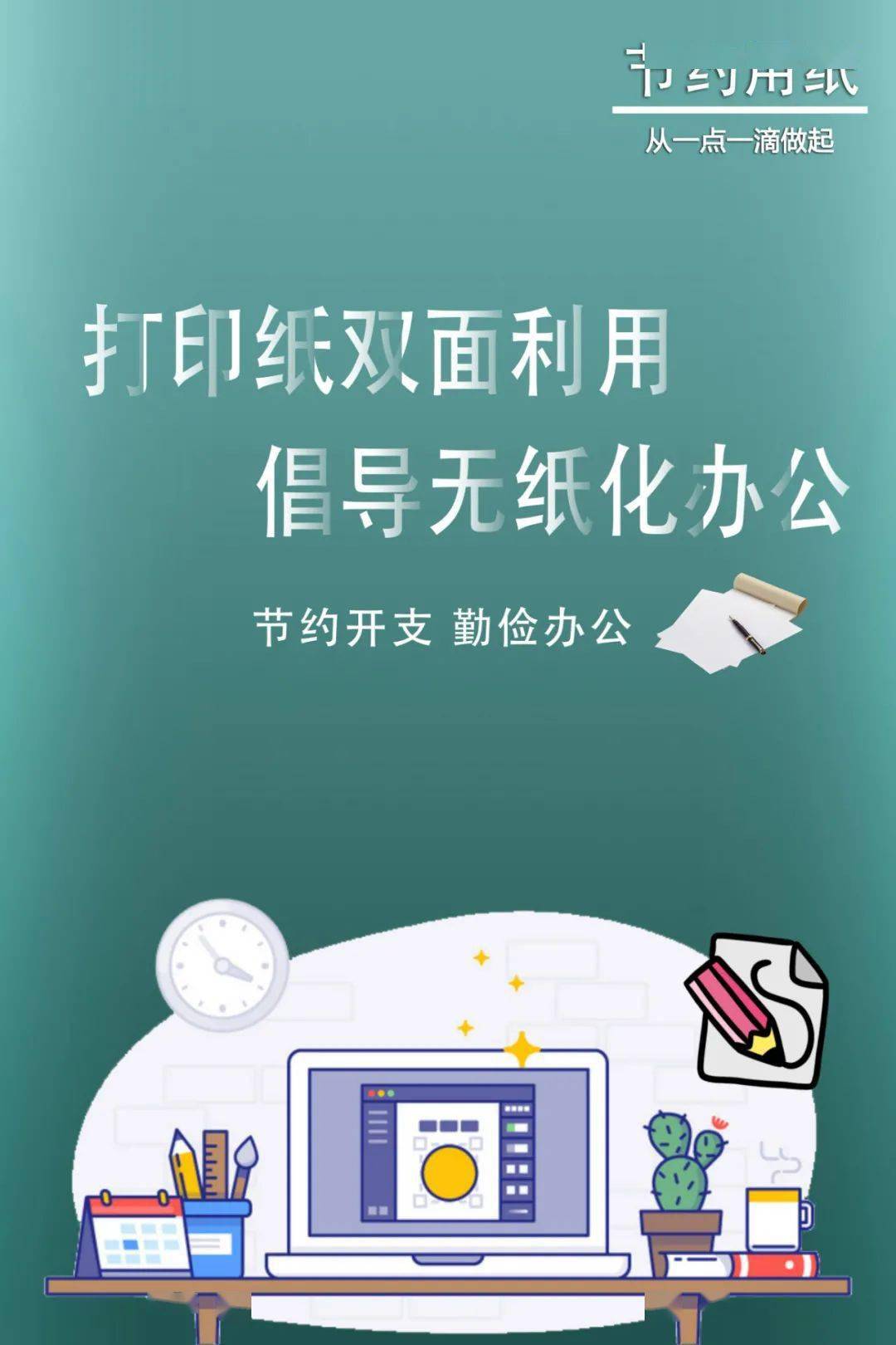 三友海报丨效益攻坚,我们这么干!