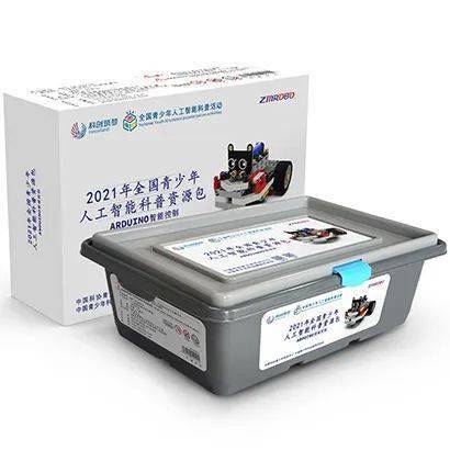 人工智能|定购 | 2021年全国青少年人工智能科普资源包Arduino/micro:bit