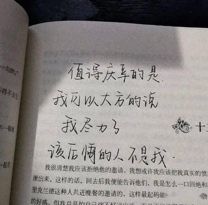 深度美文朋友圈中有深意的文字