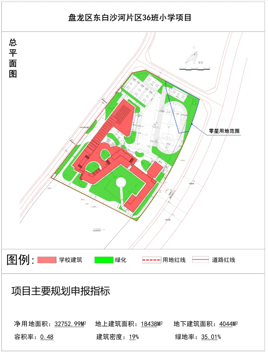 盘龙区|东白沙河片区大华配套36班小学过规 或为明通小学