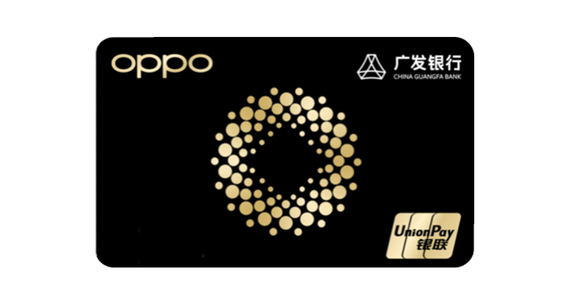 世代|OPPO携手广发信用卡推出广发OPPOCard 多重权益瞄准Z世代群体