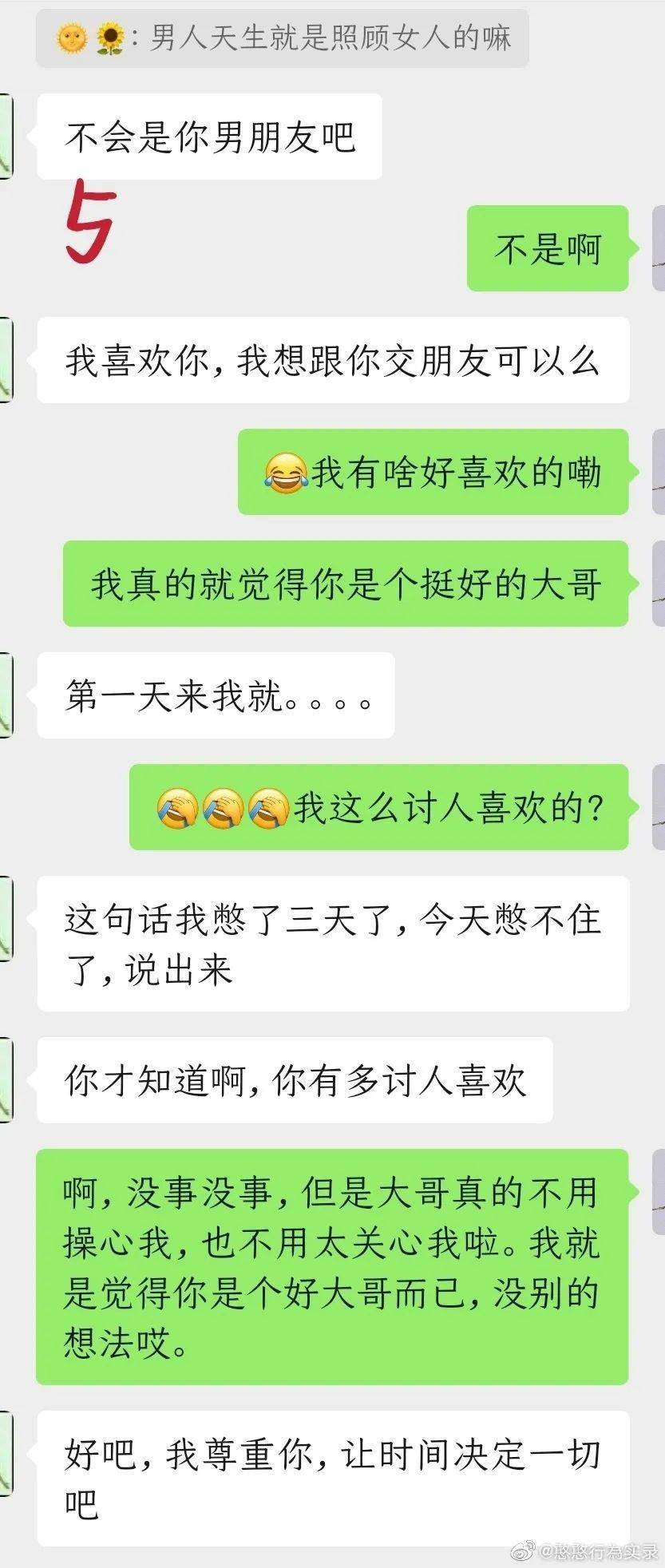 入職三天被普信男表白？！謝謝，吐出來好多了… 搞笑整蠱 第8张