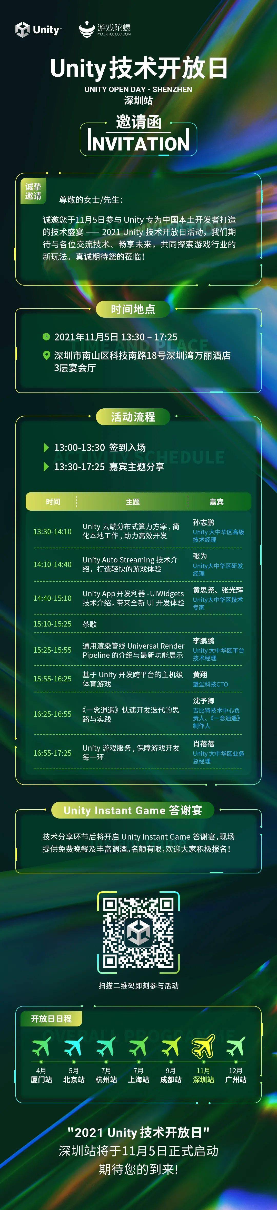 效率|游戏引擎已经卷到云端了?加快开发效率,Unity技术开放日或许能帮你