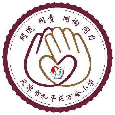 【温巢课程·预告】万全小学第243期家长课堂:和谐亲