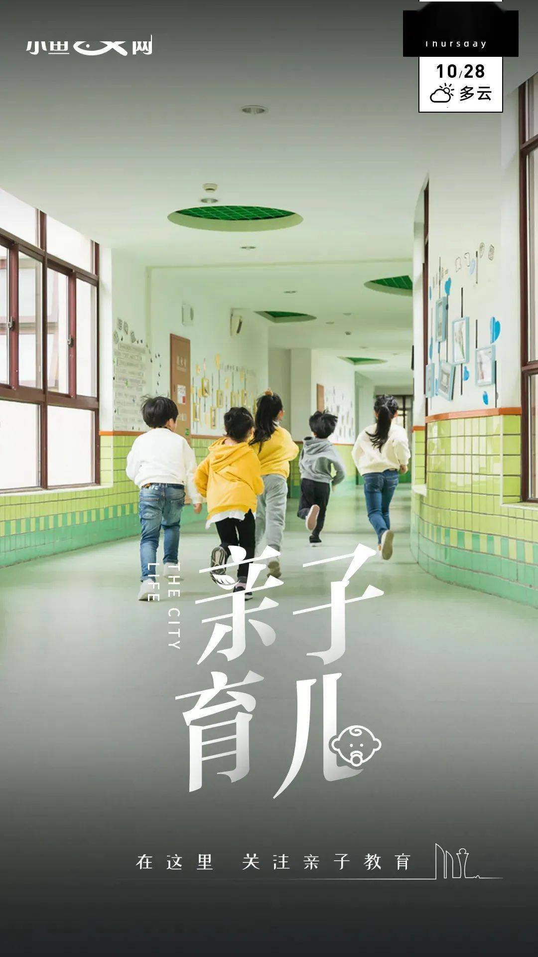 小班|厦门妈妈求助：“小班儿子跟50斤大胖小子打架，不知道有没有受内伤？我该怎么处理……”