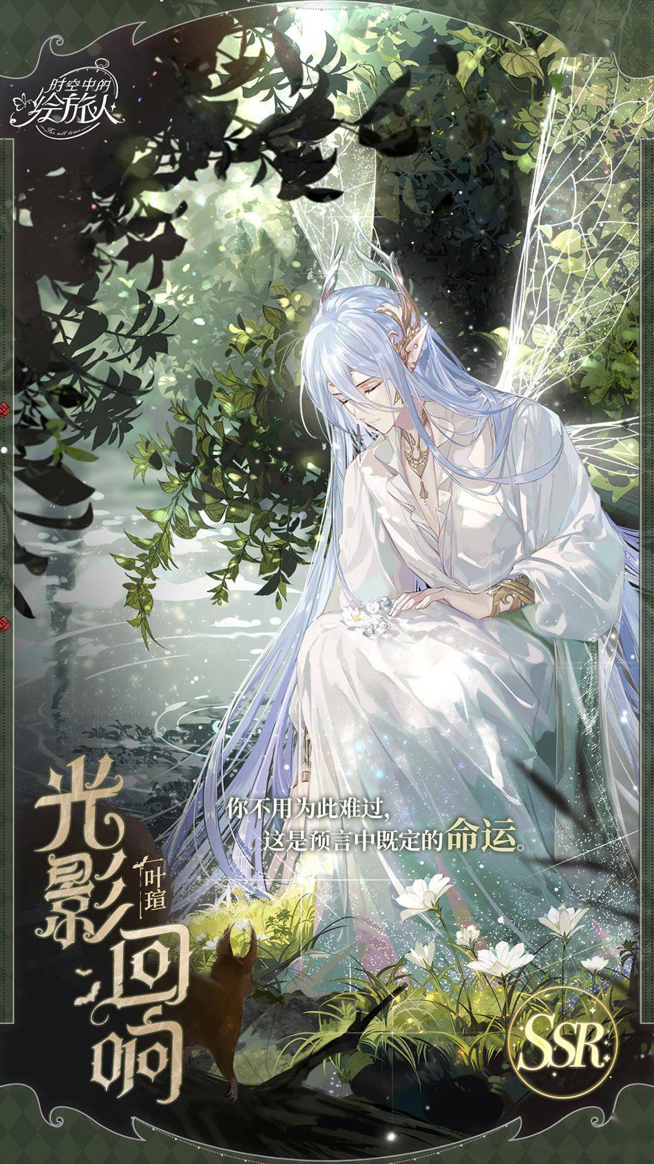 《时空中的绘旅人》「暗夜终章」限时活动获取画灵公开