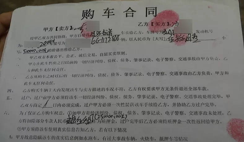 小伙花50万买二手玛莎拉蒂竟是重大事故车