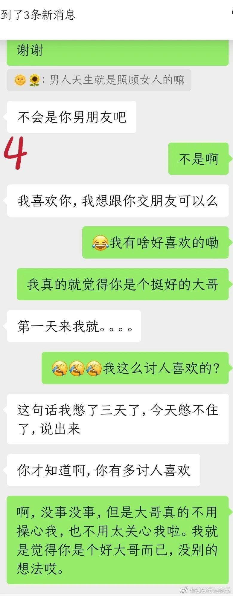 入職三天被普信男表白？！謝謝，吐出來好多了… 搞笑整蠱 第7张