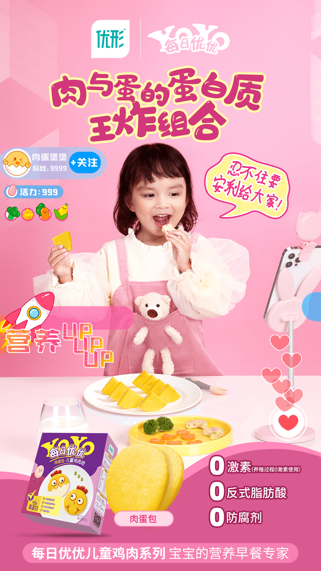 优形|每日优优 | 有型宝贝，就要吃这样的潮萌早餐~