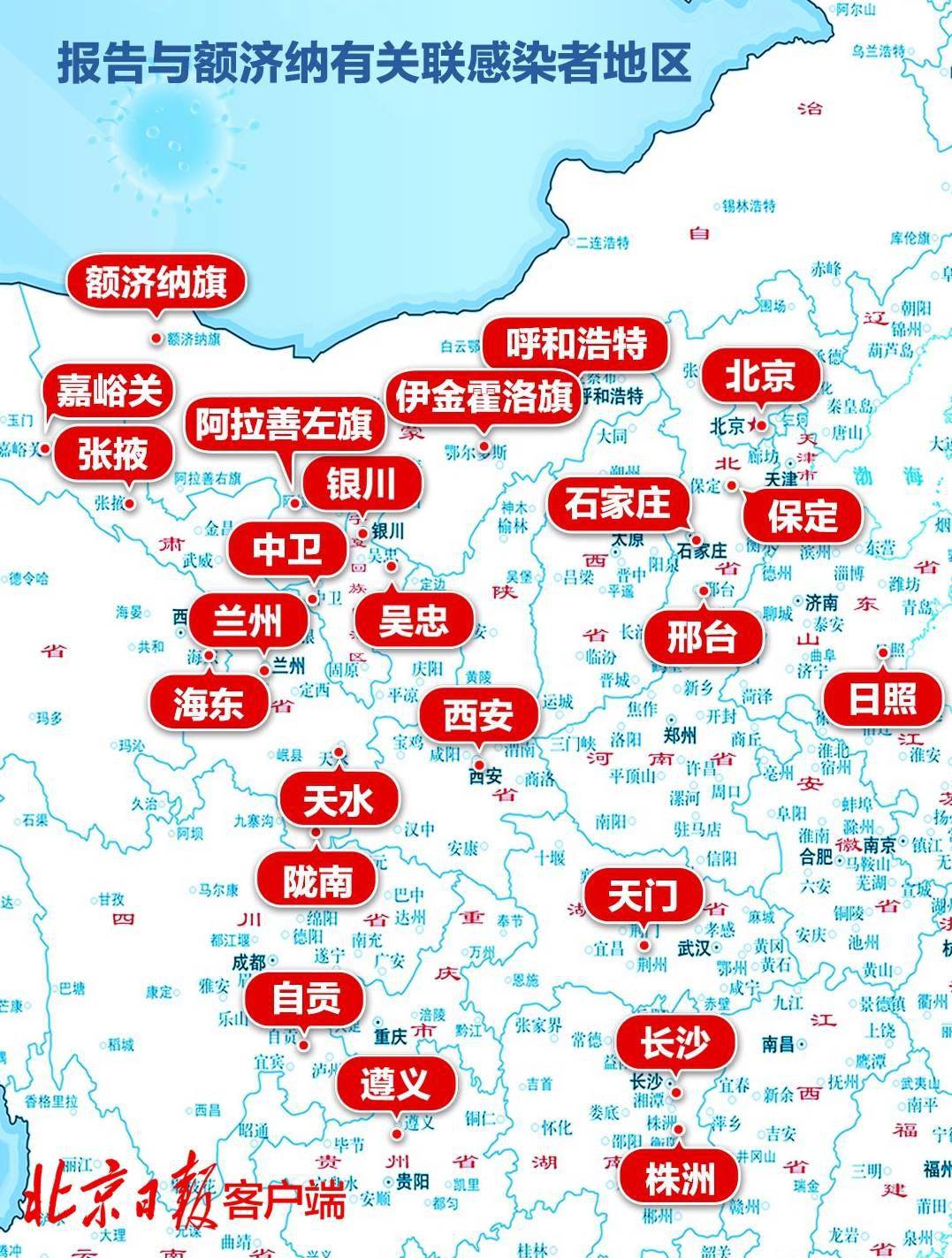内蒙古|关系图更新！本轮疫情已有245人感染，分布在12省区市
