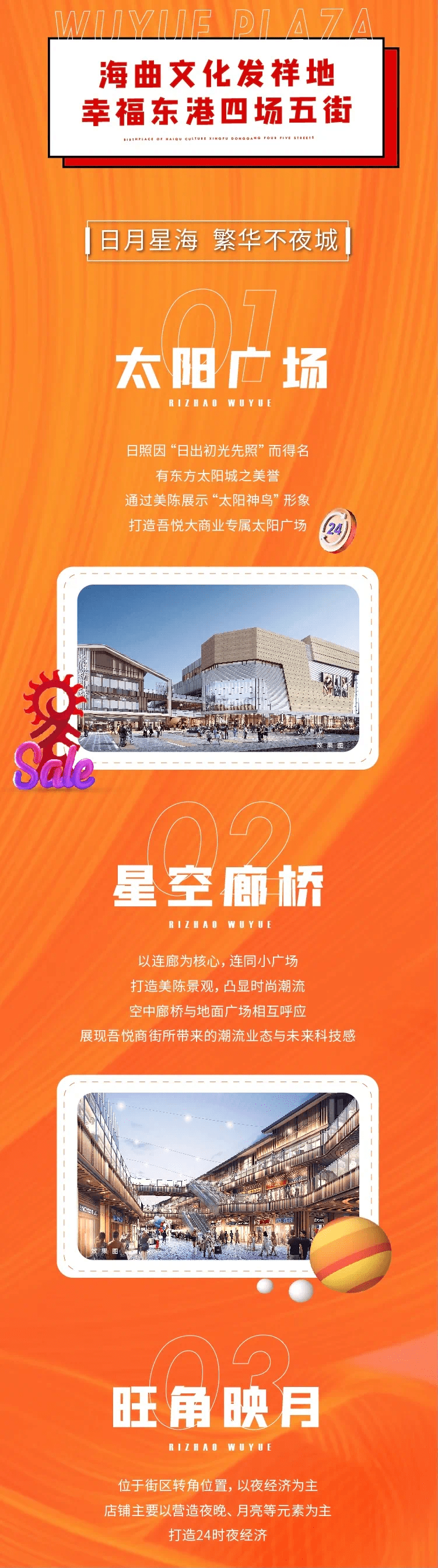 消费|吾悦·新印巷|领衔日照潮流商业时代