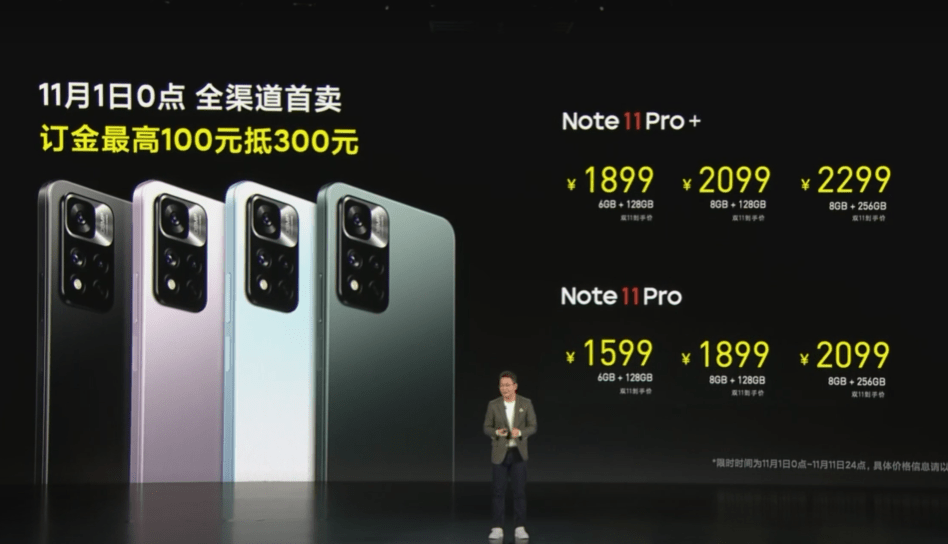 玻璃|Redmi Note 11 Pro + 体验：120 瓦神仙秒充，同价位独步天下