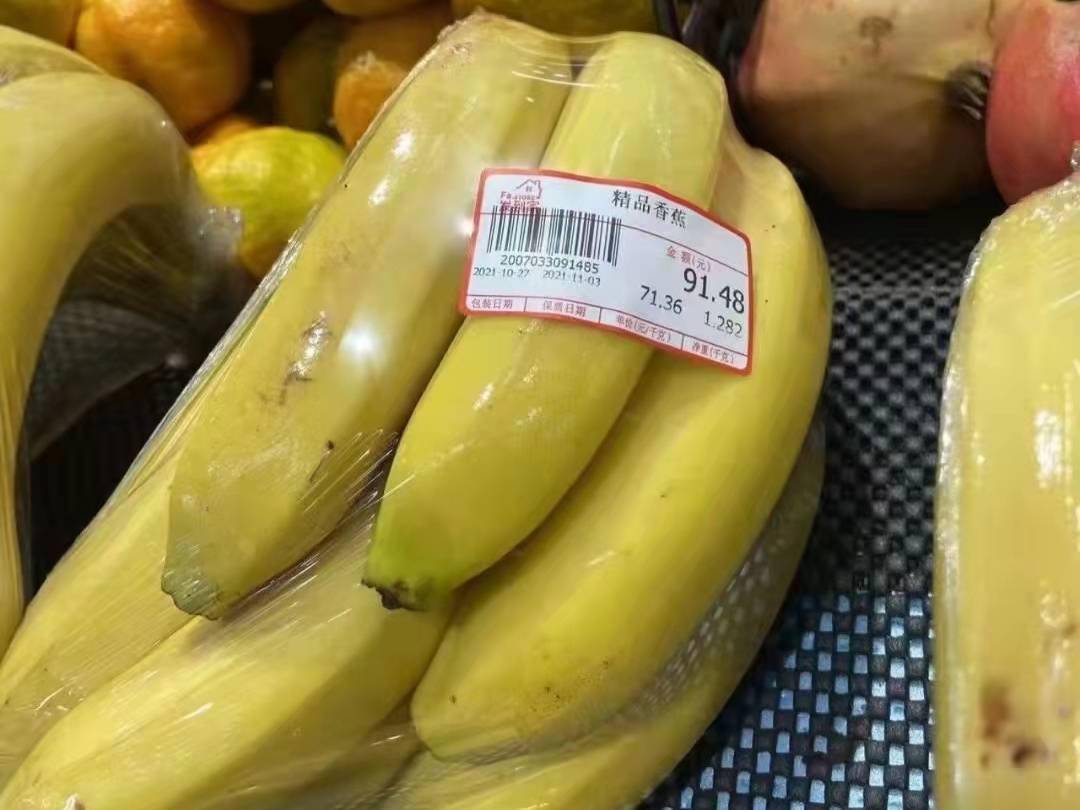香蕉一斤超35元?超市紧急致歉