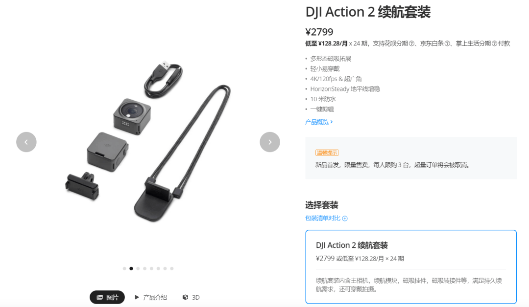 配件|大疆新品又来了，这样的模块化运动相机你肯定从未见过！