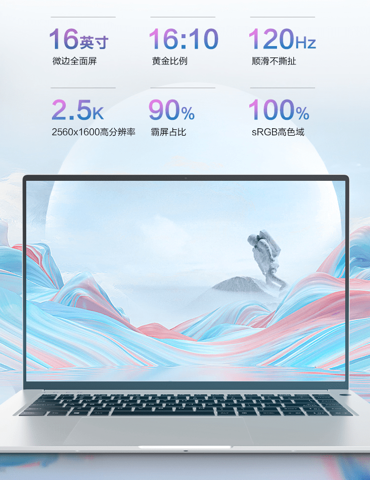 硬盘|雷神发布 IGER Pro 16 轻薄本：2.5K 高刷屏/H35 处理器，4999 起
