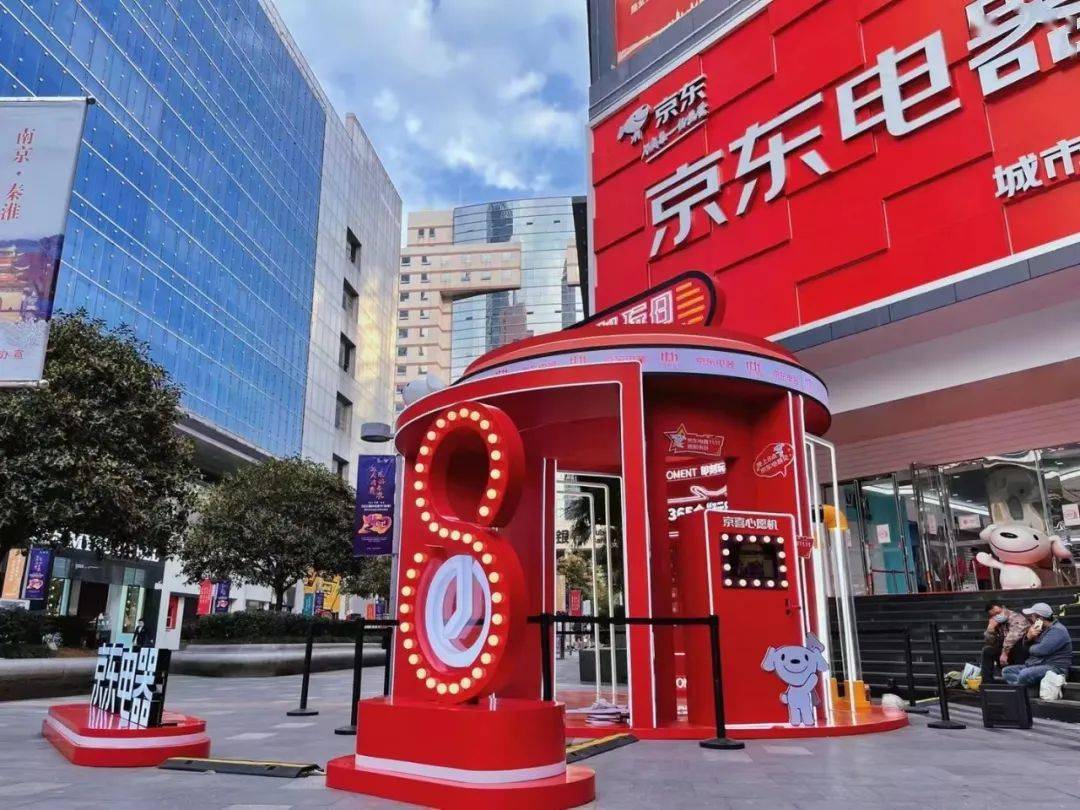 即刻玩8快闪店,10月31日空降京东电器!