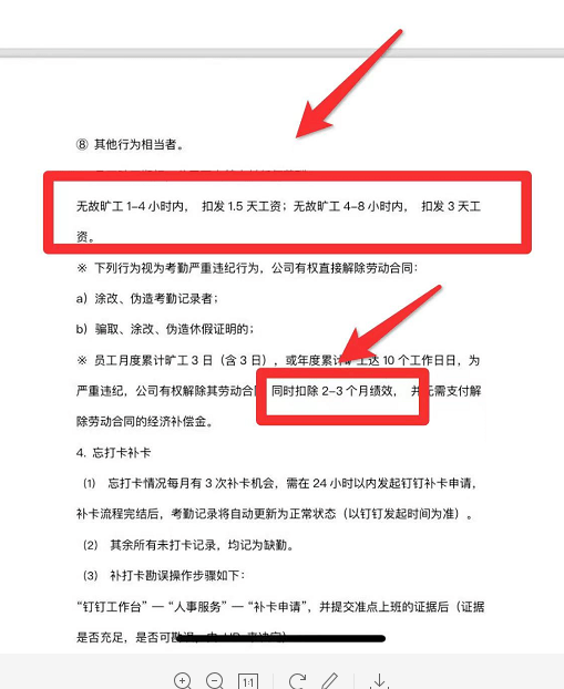【特别关注】京东理财小白营员工爆料公司压榨员工、抄袭微淼、360课件、欺骗用户!