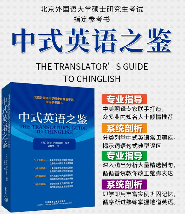 用抖音怎样开播 50本 中式英语之鉴 全国包邮免费送 Catti和mti高分必备