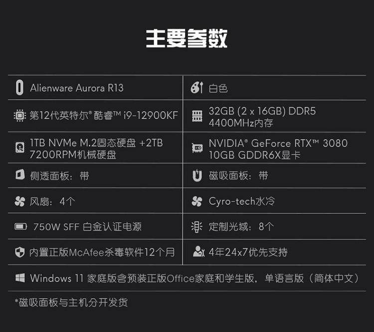 外星人推出新 aurora r13 水冷电竞主机 12 代 cpu rtx30 显卡