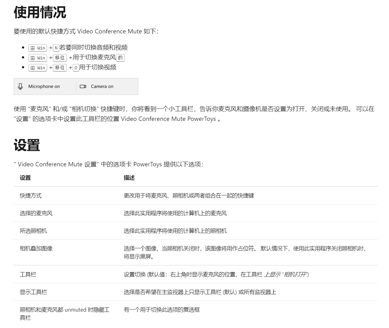 功能|微软免费工具集 PowerToys v0.49 版发布：Win11 UI，新增功能