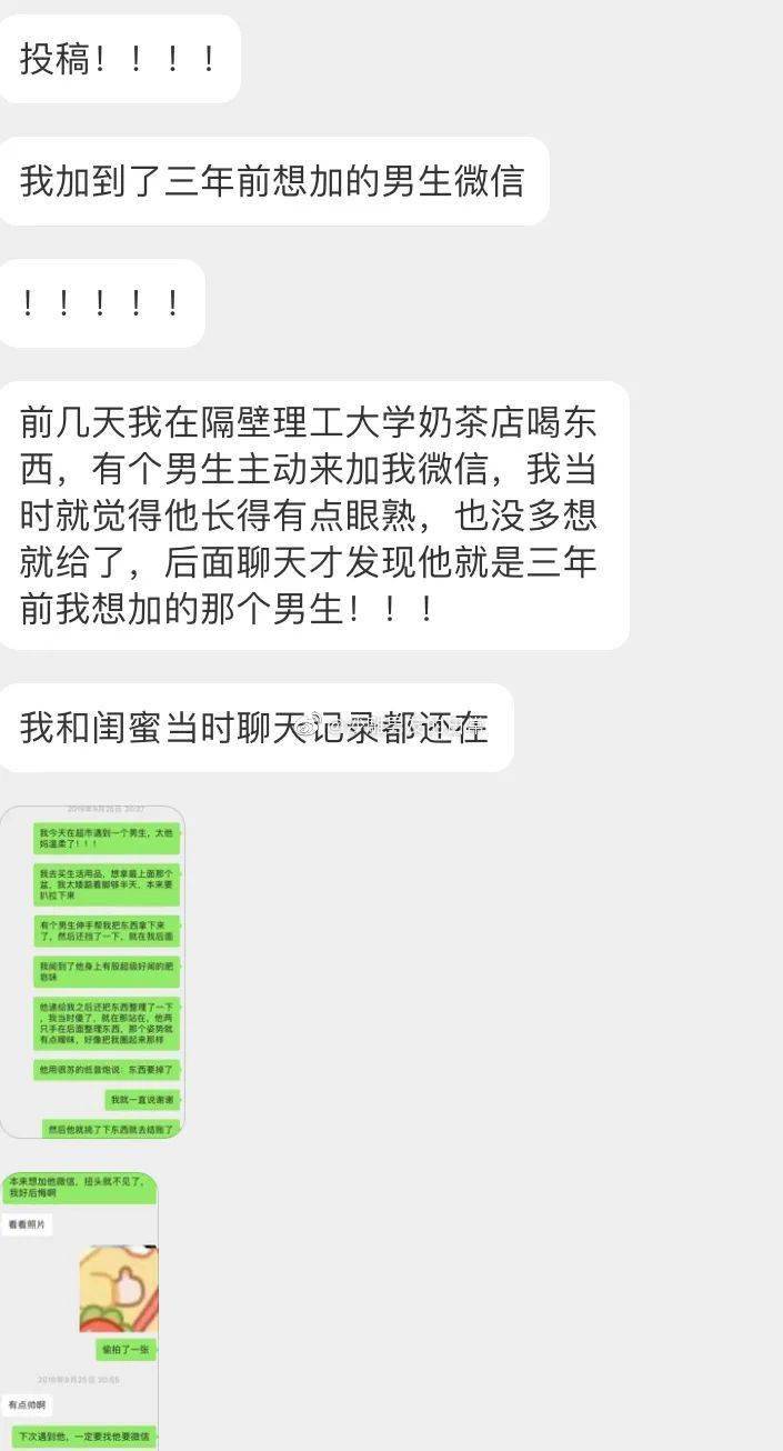 和三年前暗戀男神久別重逢…這什麼神仙緣分啊啊啊 搞笑整蠱 第2张