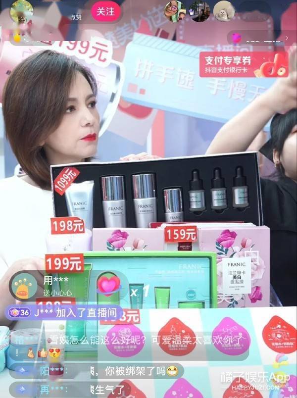 橘子她们卖的东西自己真的敢用吗？