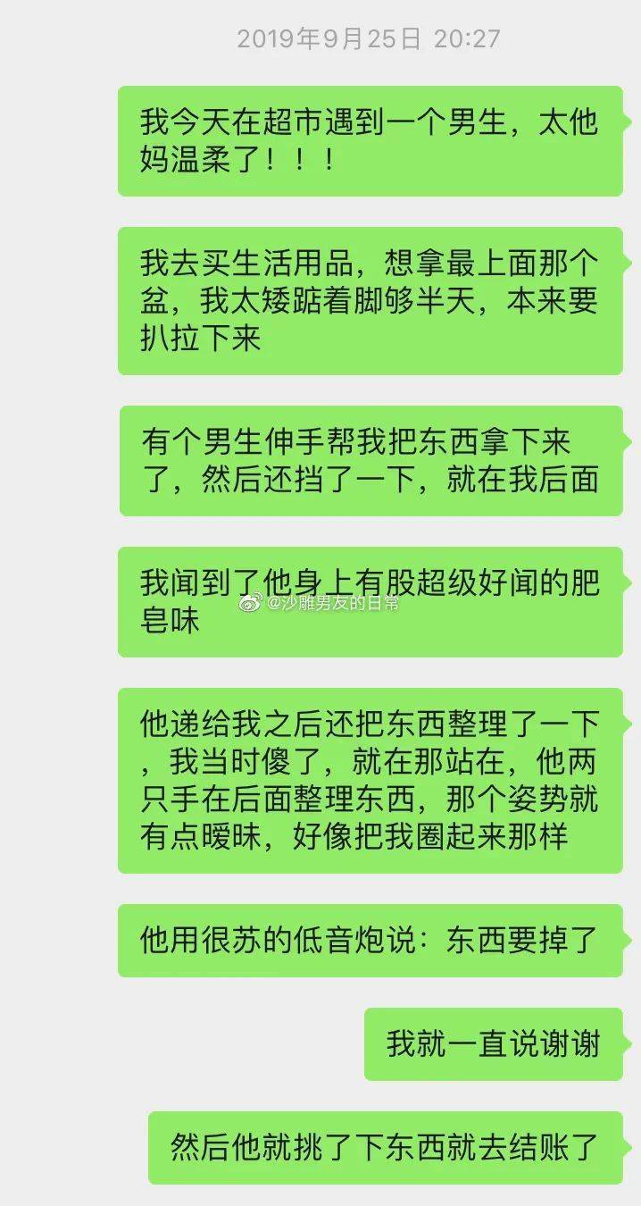 和三年前暗戀男神久別重逢…這什麼神仙緣分啊啊啊 搞笑整蠱 第4张