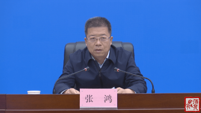 市委常委,常务副市长张鸿主持会议并讲话.