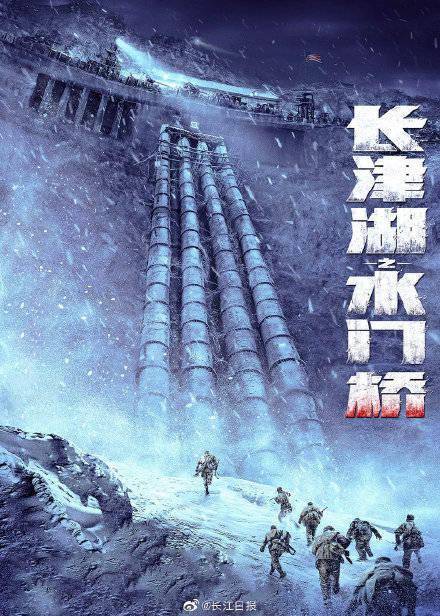 长津湖之水门桥正式官宣！入冬后全员再度集结开机