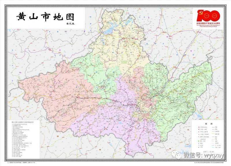 黃山市發佈全市及三區四縣最新標準地圖_徽州區