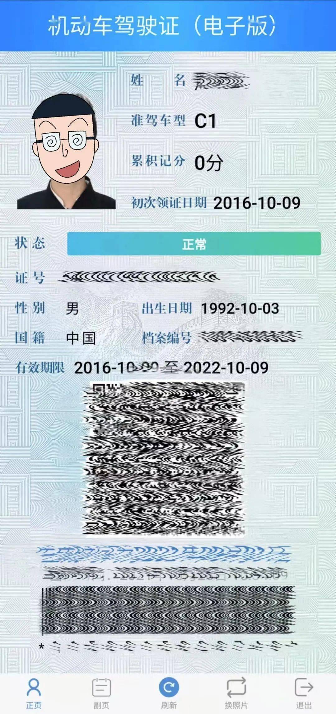 官宣电子驾驶证年底前有望全面推行手把手教你怎么拿