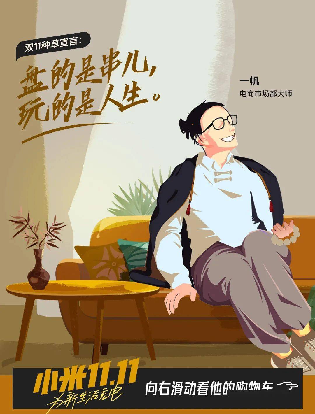 优惠|泄密！小米人双11购物车大曝光