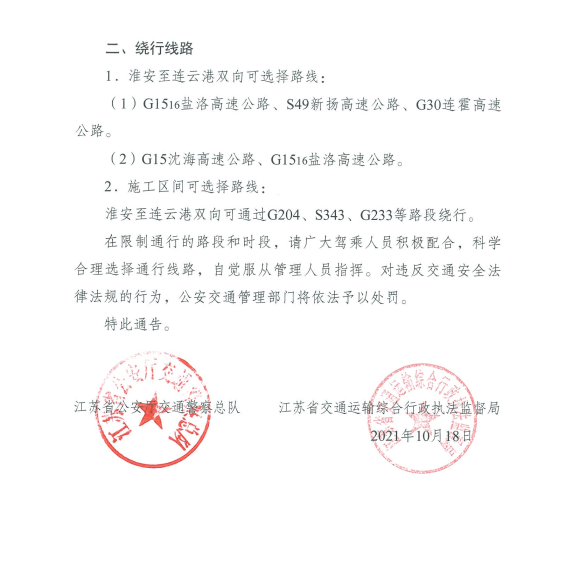 林海公路规划_林海公路附近规划_林海公路 地铁规划
