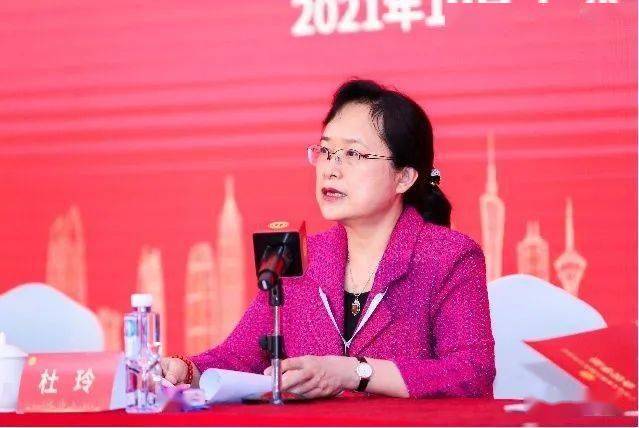 2021年广东省工会职工服务工作会议在深召开_杜玲