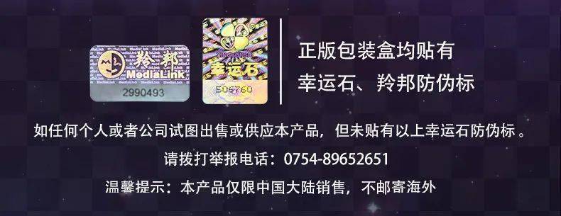 游戏人生|幸运石动漫 ×《游戏人生》推出棋局游戏石英表