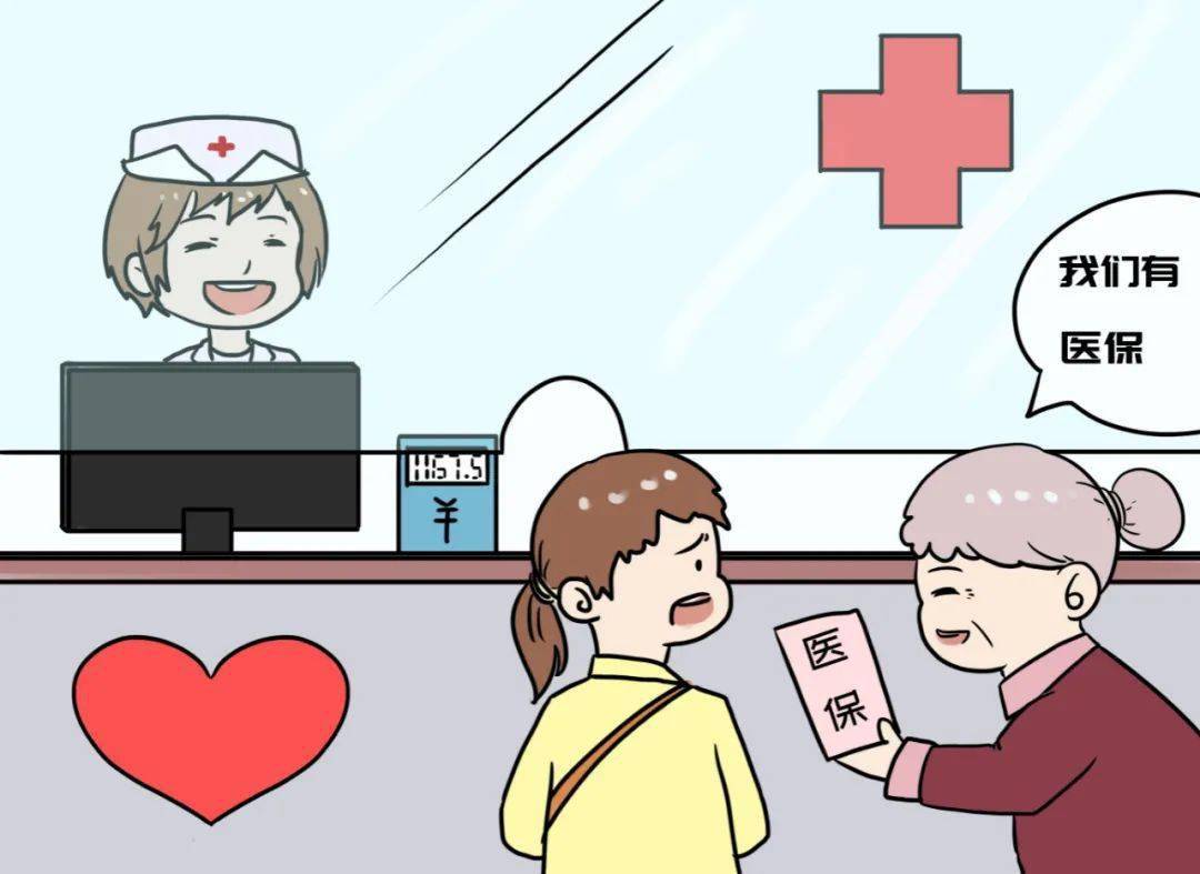 关注合作医疗缴费为什么每年都在涨